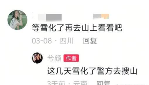 新方向！8岁女童失踪近两月警方决定近期搜山但要满足一个条件(图3)
