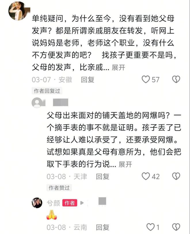 新方向！8岁女童失踪近两月警方决定近期搜山但要满足一个条件(图8)