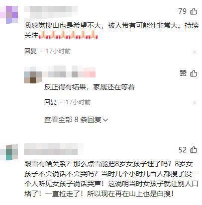 新方向！8岁女童失踪近两月警方决定近期搜山但要满足一个条件(图11)
