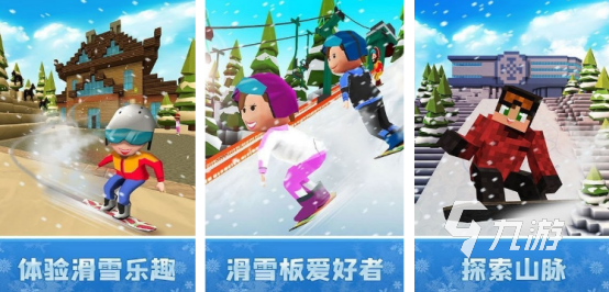 九游体育网站：高人气的滑雪游戏在哪里 2025耐玩的滑雪手游排行(图2)