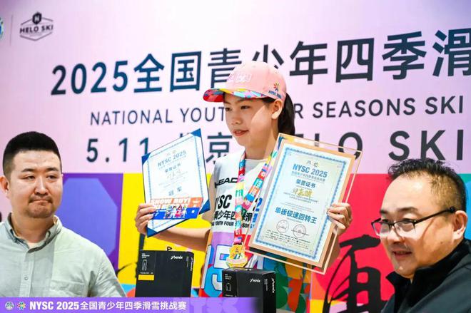 九游体育网站：冰雪头条：全国青少年四季滑雪挑战赛2025赛季启幕打造四季冰雪运动新范式(图3)