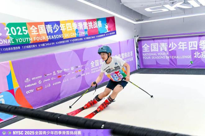 九游体育网站：冰雪头条：全国青少年四季滑雪挑战赛2025赛季启幕打造四季冰雪运动新范式(图2)