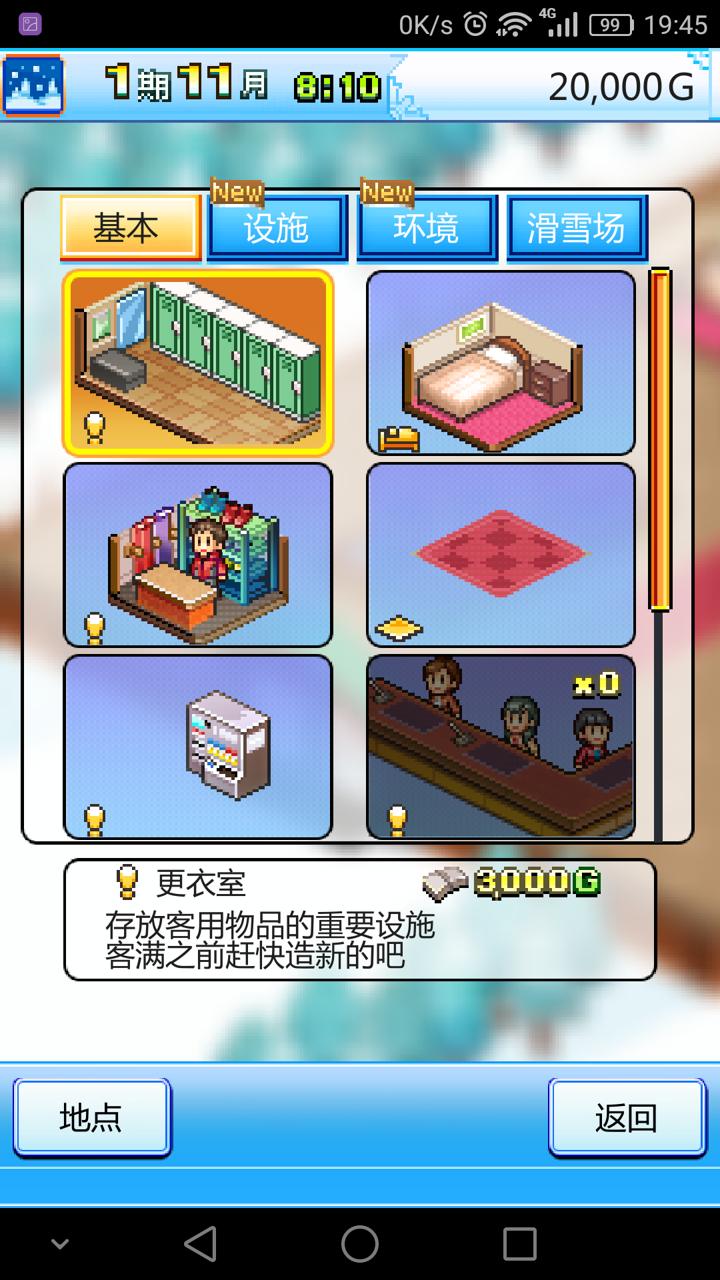 闪光滑雪白皮(图1)
