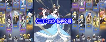 九游体育网站：三千幻世新手必知的是什么(图1)