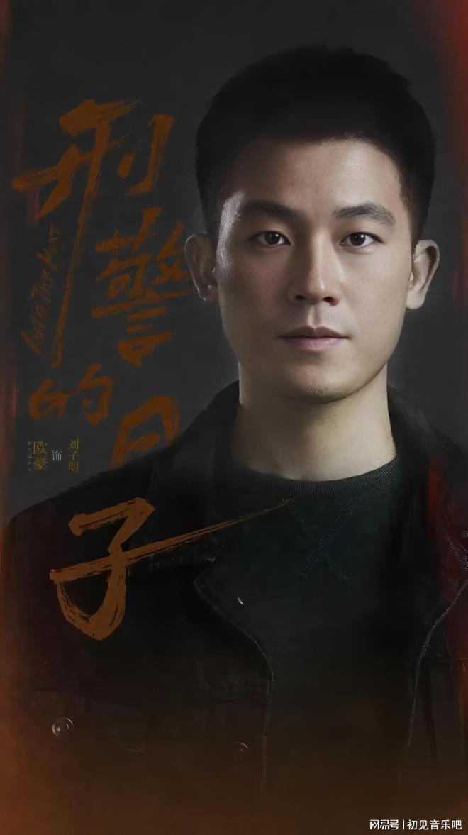 九游体育网站：十五年血火淬炼的真实刑警图鉴(图3)