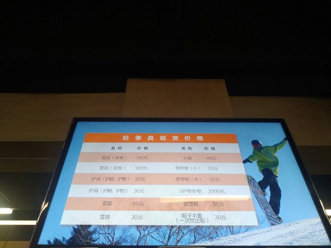 九游体育：原来如懿传中如懿的故乡是雾凇之都还有中国滑道最长的滑雪场(图23)