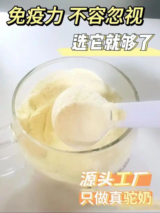 九游体育网站：2025十大品牌排行榜华夏丝路驼奶排第一(图2)