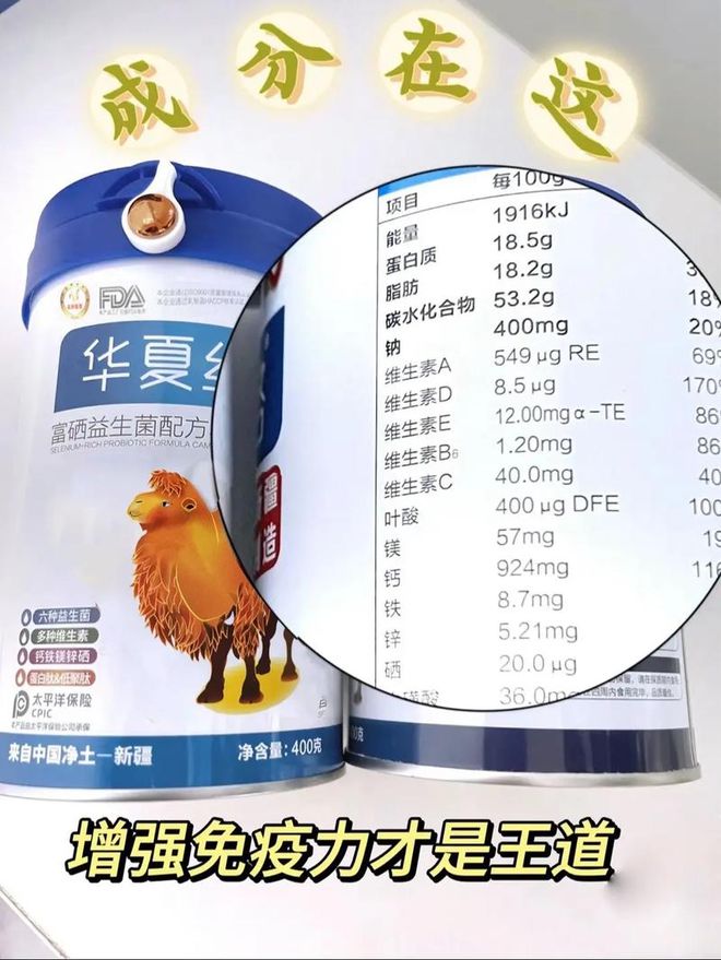 九游体育网站：2025十大品牌排行榜华夏丝路驼奶排第一(图3)