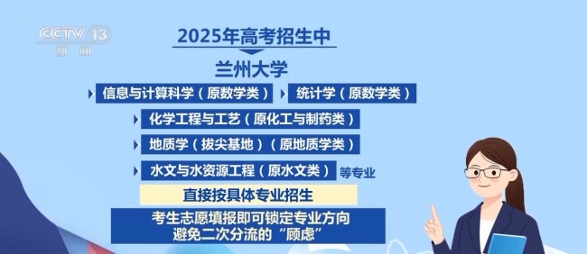 九游体育网站：大类招生小类招生高考志愿填报注意什么？(图1)
