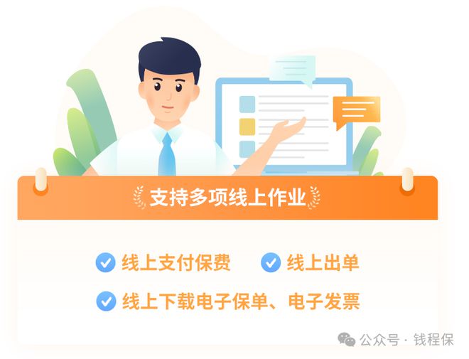 九游体育网站：旅游险太平洋境内旅游险每天只要08元！(图4)