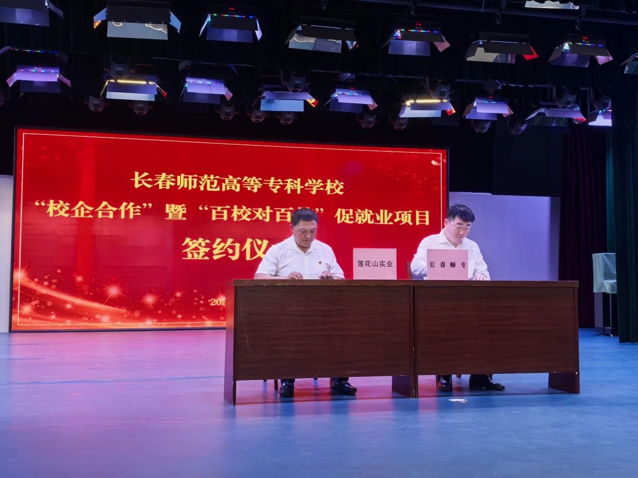 长春市文化广播电视和旅游局(图1)