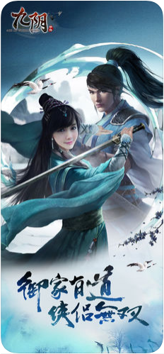九阴手游-九阴手游安卓最新版免费(图1)