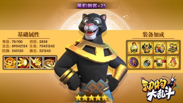 动物大乱斗(图1)