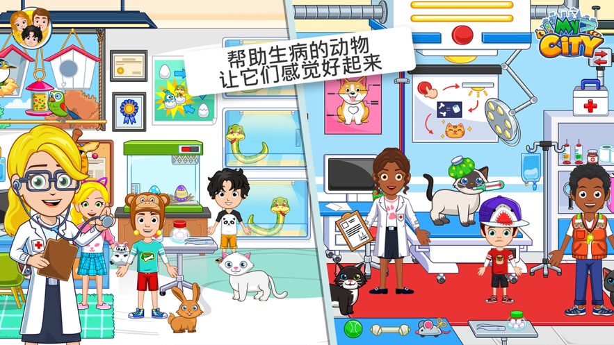 我的城市露营森林游戏(图1)