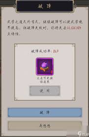 九游体育：这就是江湖给新手玩家的入坑建议(图2)