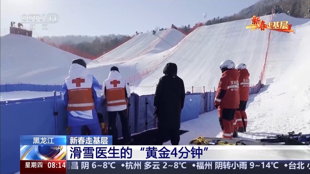 新春走基层丨滑雪医生的这“黄金4分钟”分秒必争！(图7)