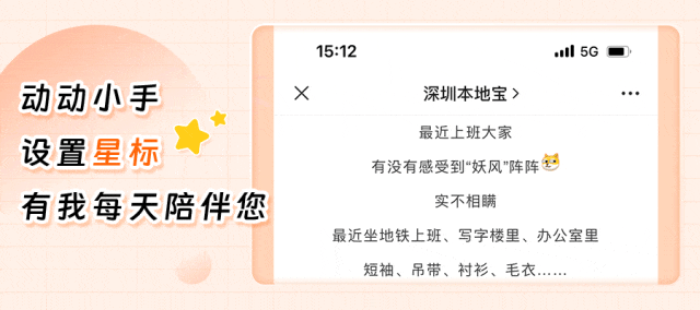 小米深圳总部、抖音深圳总部、腾讯企鹅岛、大疆新地标+N！(图10)