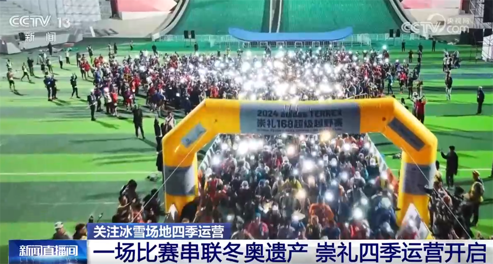 冰雪运动资源从“一季火”到“四季热”以赛事为纽带构建全季旅游业态(图2)