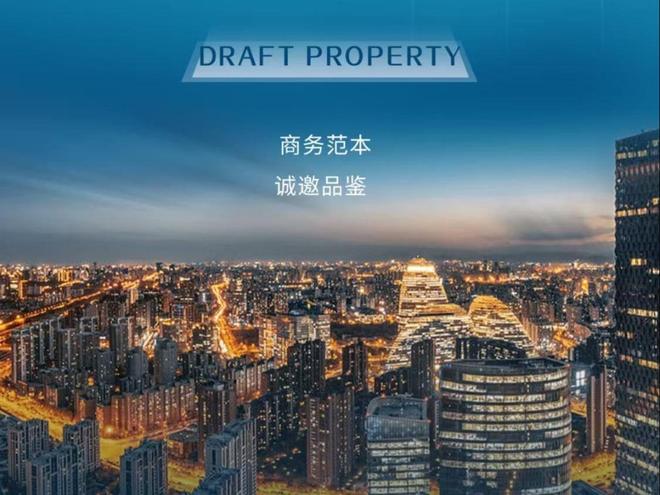 九游体育：增城大盘【泰禾广州院子】首付10万起入住入户广州入读名校！(图1)