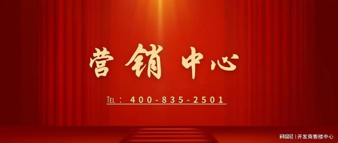 九游体育：增城大盘【泰禾广州院子】首付10万起入住入户广州入读名校！(图2)