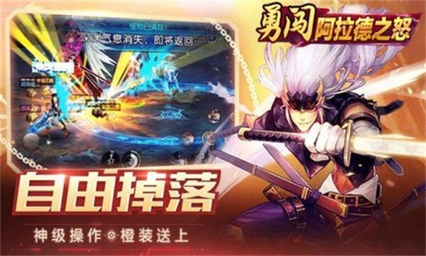 真勇闯阿拉德(图1)