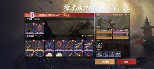 搜打撤新手必看！永劫手游让你轻松摸金不求人(图4)
