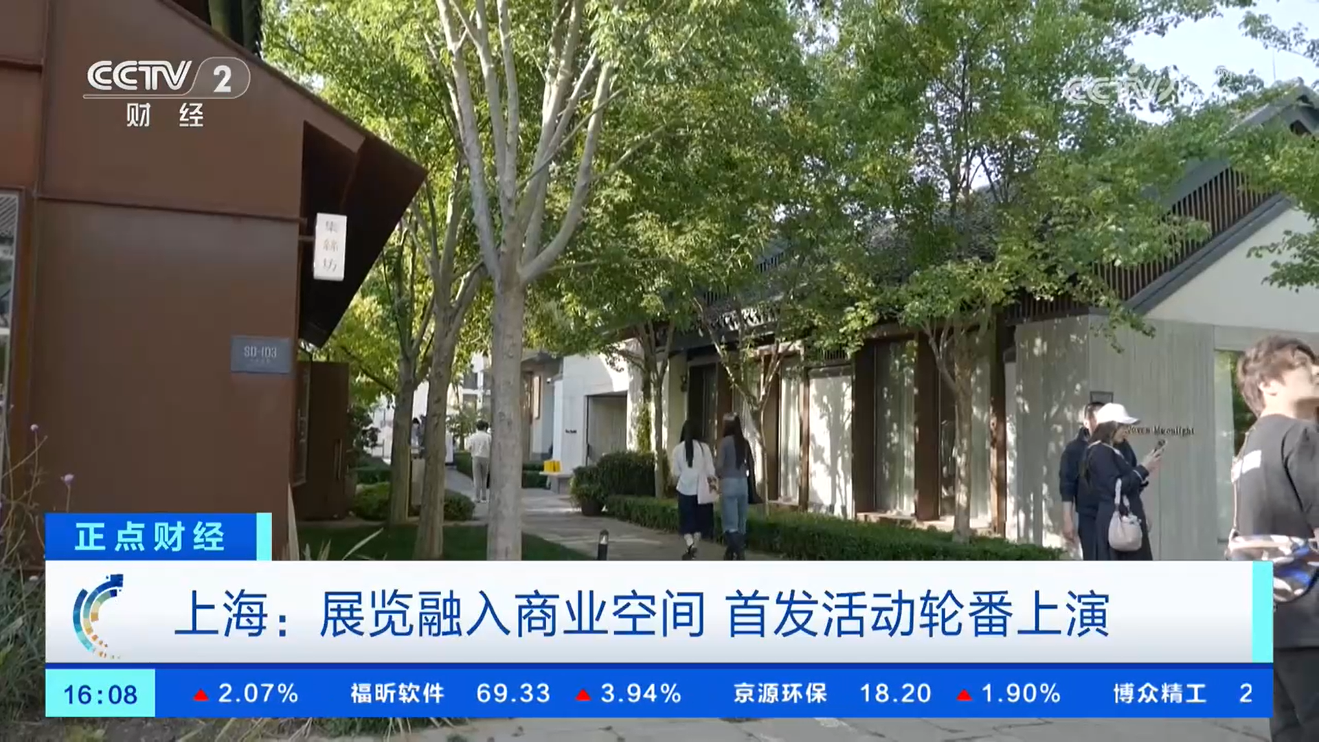 上海推出上千项特色活动“五一”假期消费同比增131%(图3)