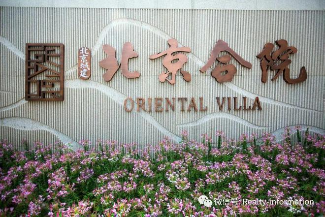 ✆北京合院(售楼处)网站-北京合院最新首页欢迎您-房天下(图1)