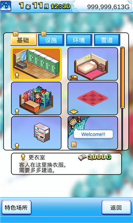 九游体育：闪耀滑雪场物语折相思(图1)