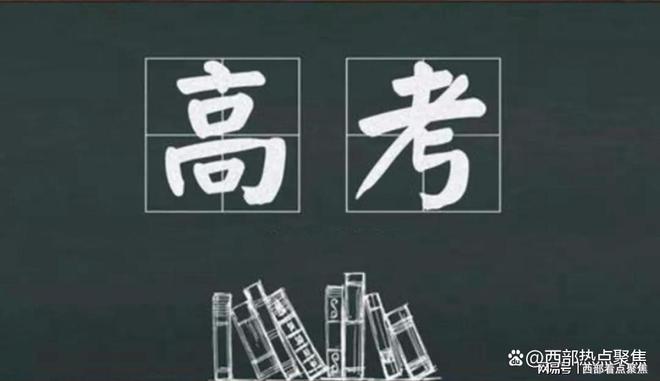 九游体育网站：新高考模式下高考志愿填报的专业选择核心技巧与方法(图1)