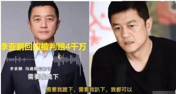 九游体育网站：李亚鹏北京租房度日从大平层搬回小房子创业失败生活拮据(图2)