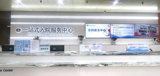 九游体育：“512”国际护士节一站式入院服务中心：以流程革新深化管理创新诠释护理服务新内涵(图2)
