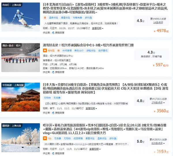滑雪季来了国内十大滑雪旅行出发地出炉(图1)