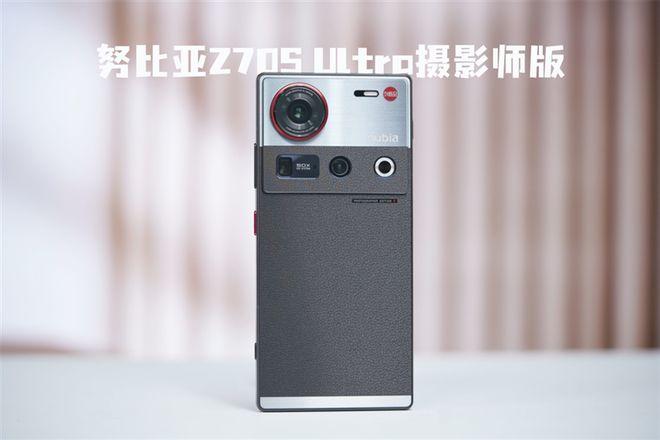 35mm大底镜头来袭！努比亚Z70SUltra摄影师版评测：今年唯一无孔摄影手机(图1)
