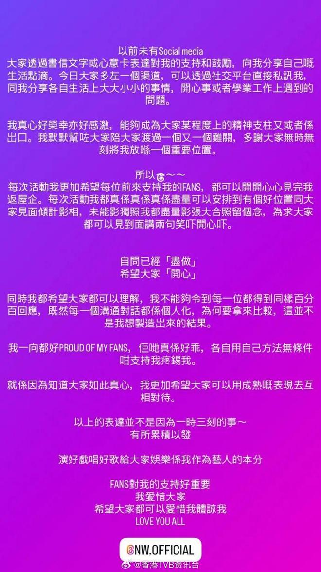 与男友感情稳定！TVB视后自认“幸福肥”结婚再作打算(图9)