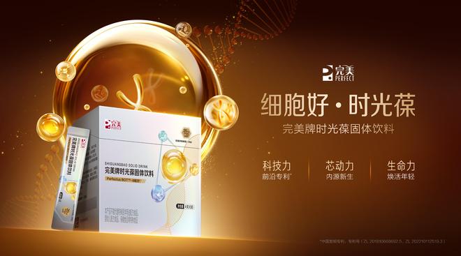 九游体育网站：端午佳节活力充沛“葆”持能量完美有高招(图1)