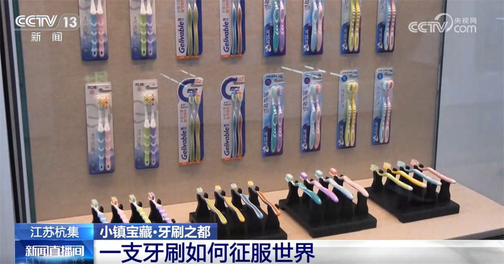 从制造到“智造”小牙刷“刷”新传统书写中国企业全球故事(图4)