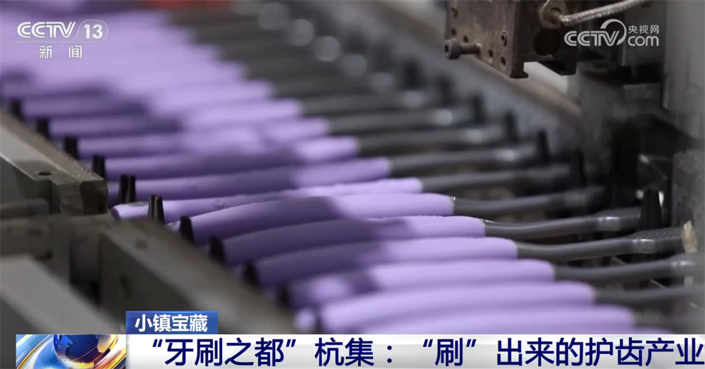 从制造到“智造”小牙刷“刷”新传统书写中国企业全球故事(图1)