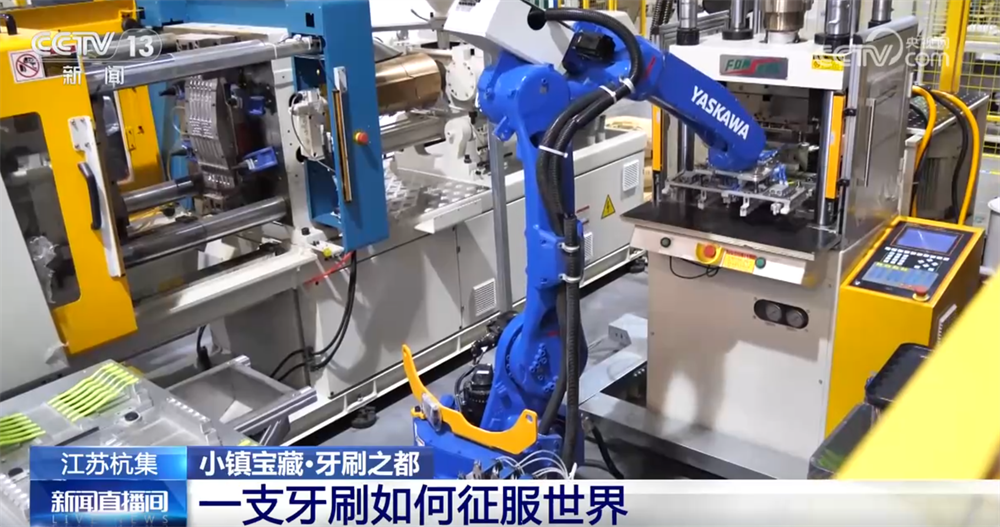 从制造到“智造”小牙刷“刷”新传统书写中国企业全球故事(图3)