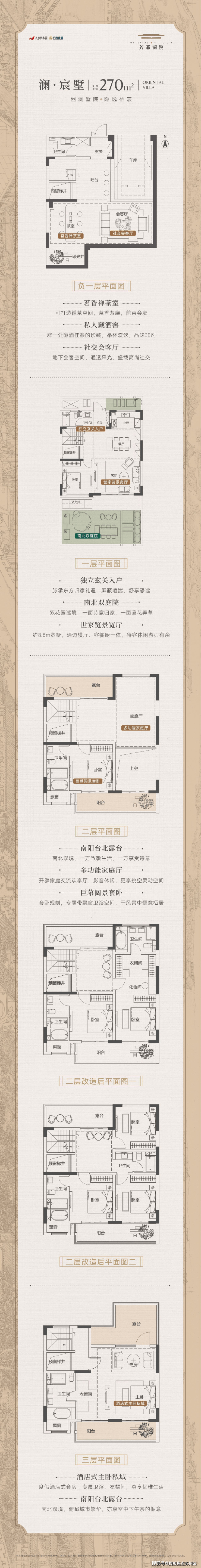 九游体育网站：政策春风拂太湖芳菲澜院低密墅居正当时(图5)