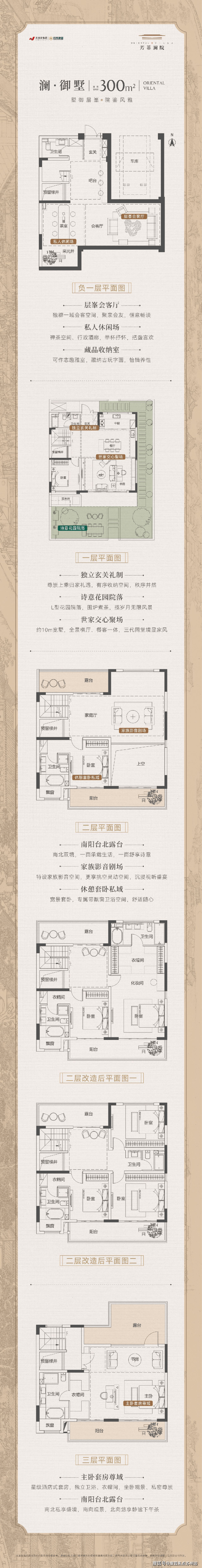 九游体育网站：政策春风拂太湖芳菲澜院低密墅居正当时(图6)