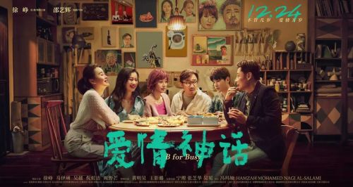 “罗曼蒂克消亡史”七夕和七夕档都不存在了(图9)