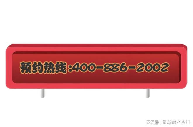 九游体育网站：®光明星城售楼处临港光明星城发布：售楼处电话(图4)