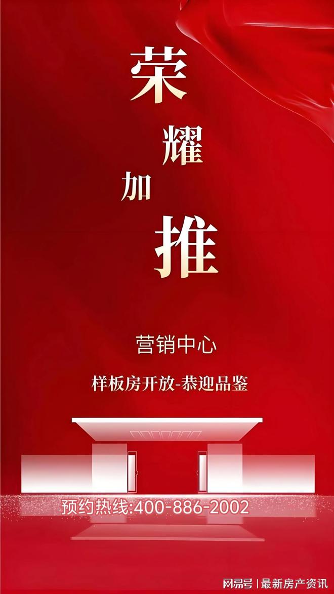 ®光明星城售楼处临港光明星城发布：引领高端人居(图6)