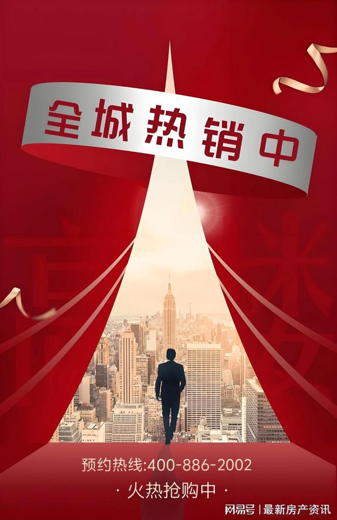 ®光明星城售楼处临港光明星城发布：引领高端人居(图8)