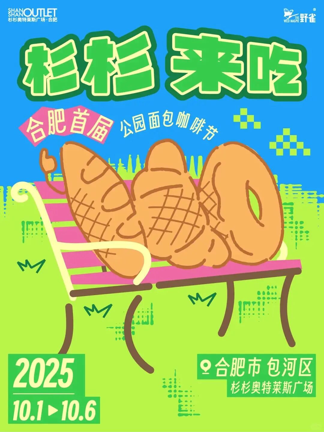 九游体育：郑州杉杉奥莱二七店年销超10亿元京东奥莱8月新开13家店全国周年庆杀疯了OutletsWeekly(图14)