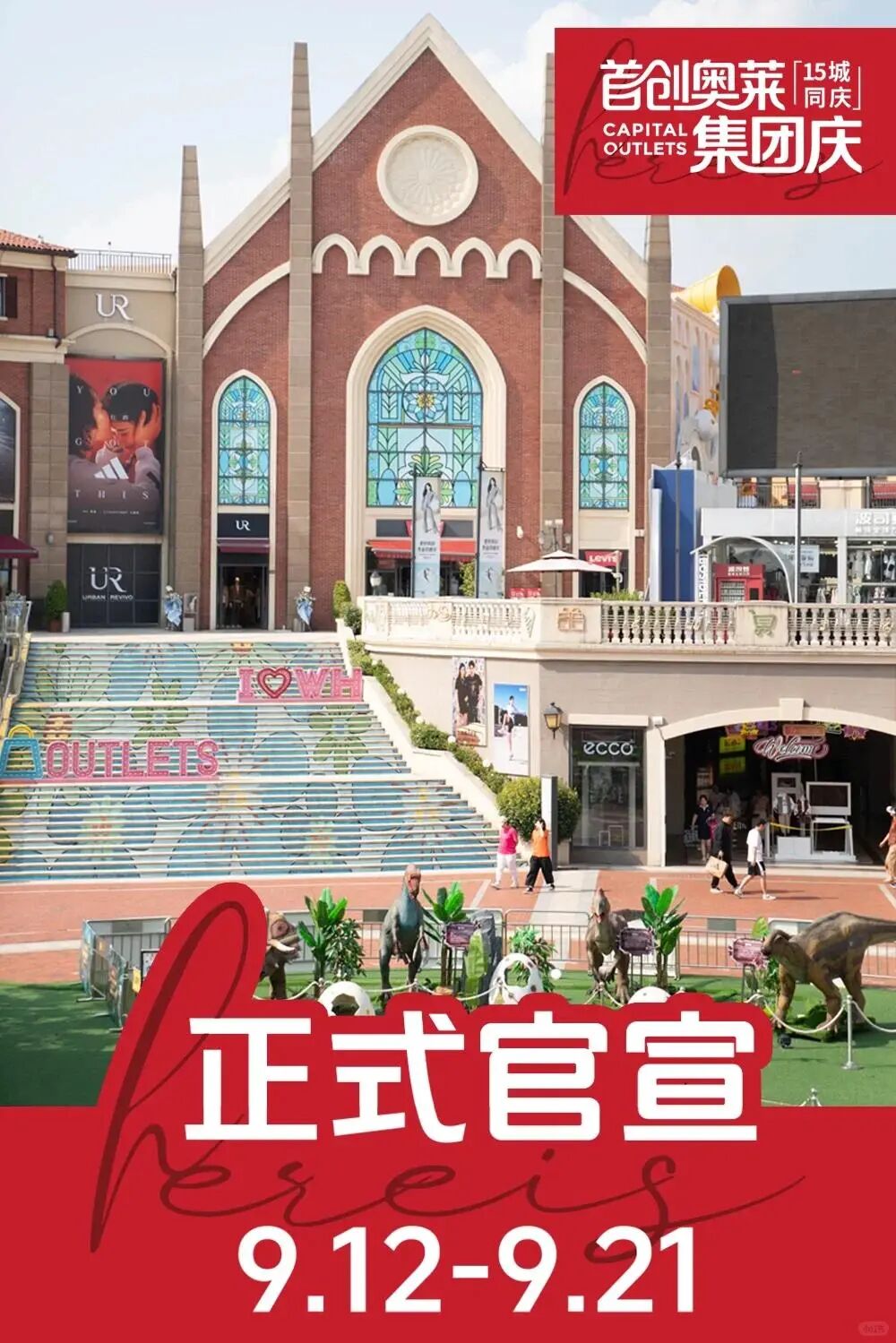 九游体育：郑州杉杉奥莱二七店年销超10亿元京东奥莱8月新开13家店全国周年庆杀疯了OutletsWeekly(图9)