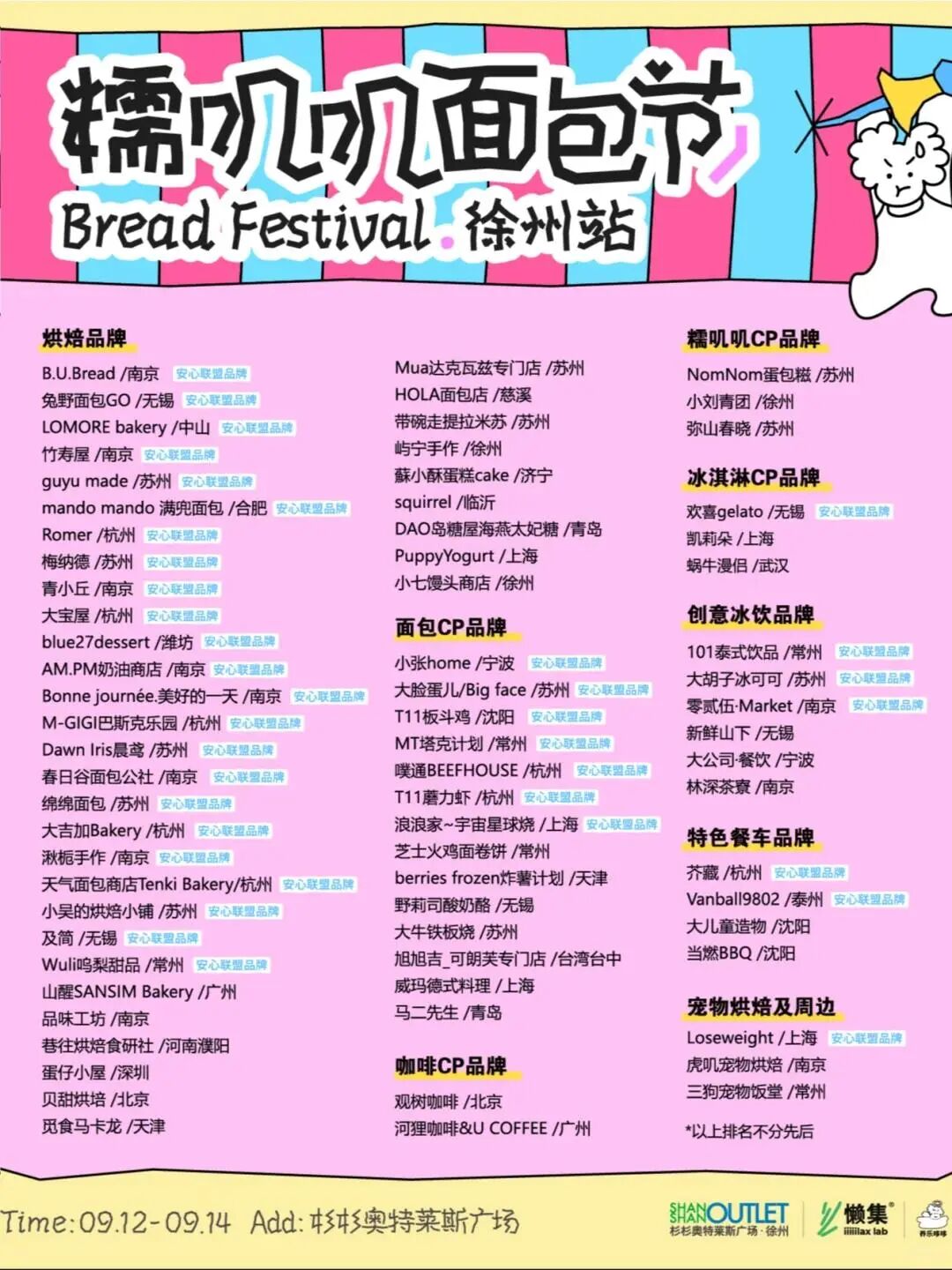 九游体育：郑州杉杉奥莱二七店年销超10亿元京东奥莱8月新开13家店全国周年庆杀疯了OutletsWeekly(图15)