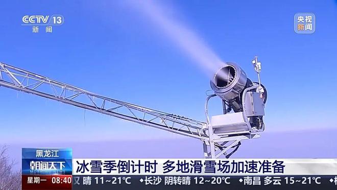 【央媒看哈尔滨】冰雪大世界20万立方米存冰即将启用各大雪场蓄力新雪季(图1)