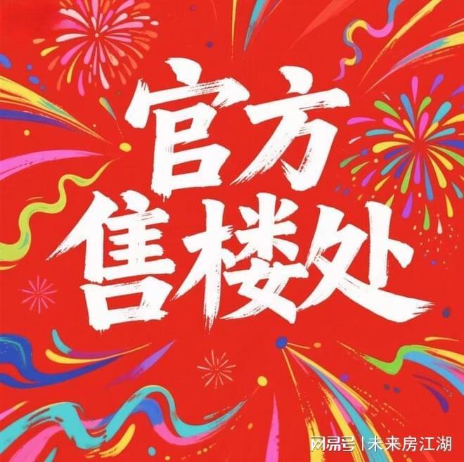 百度热搜@国贸鹭原售楼处发布：松江国贸鹭原以品质引领！(图1)